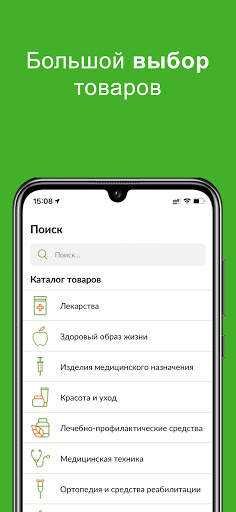 Tabletki.ua: поиск и заказ лекарств в аптеках screenshot 3