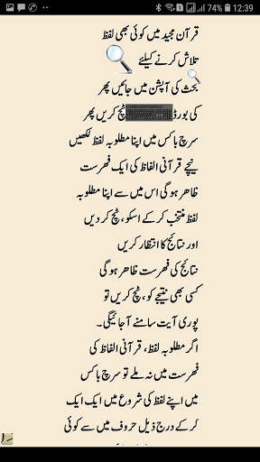 Quran Search: Search in Quran screenshot 2