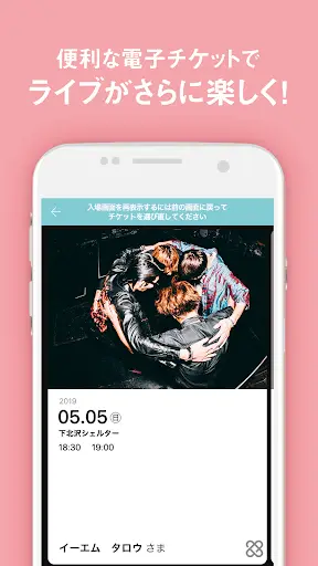 go!go!vanillas APP скриншот 3