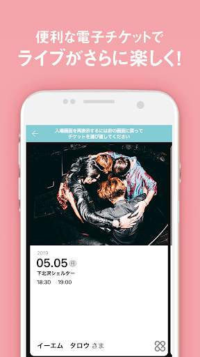 go!go!vanillas APP screenshot 3
