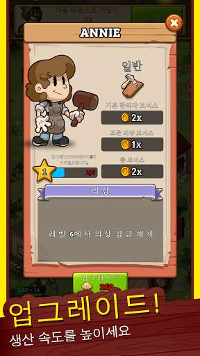 Idle Frontier: Tap Town Tycoon screenshot 6