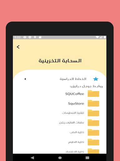 Squ Life screenshot 8