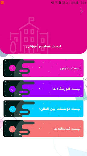 Biamooz | بیاموز screenshot 2