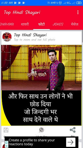 Love Shayari Hindi 2020 screenshot 1