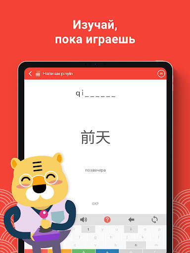 Учи китайский HSK1 Chinesimple скриншот 11