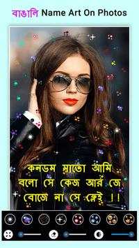 Bengali Name Art Maker, বাঙালি নাম শিল্প screenshot 8