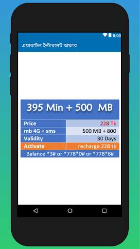 বিডি ইন্টারনেট অফার screenshot 3