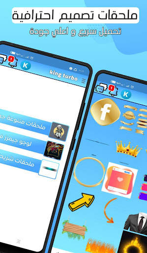 King turbo | Pixlab screenshot 3
