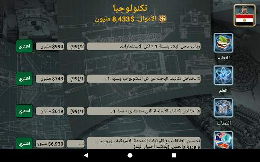إمبراطورية الشرق: استراتيجية 12 تصوير الشاشة