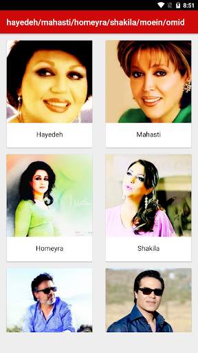 Hayedeh,Mahasti,Homeyra,Shakila,Moein-Omid screenshot 1