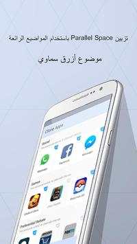 موضوع أزرق سماوي 2017 2 تصوير الشاشة