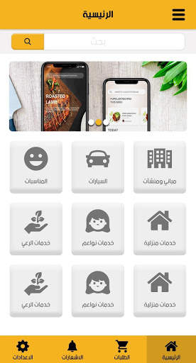 اي خدمة 2 تصوير الشاشة