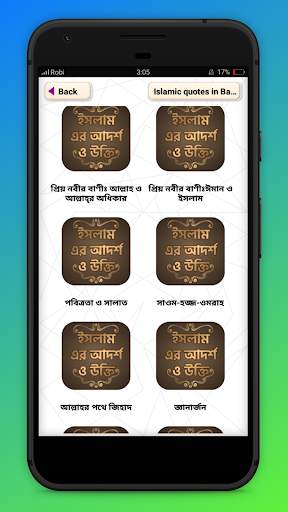 Islamic quotes in Bangla ইসলামিক উক্তি screenshot 2