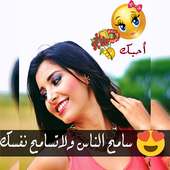 برنامج الكتابة على الصور -جديد on 9Apps