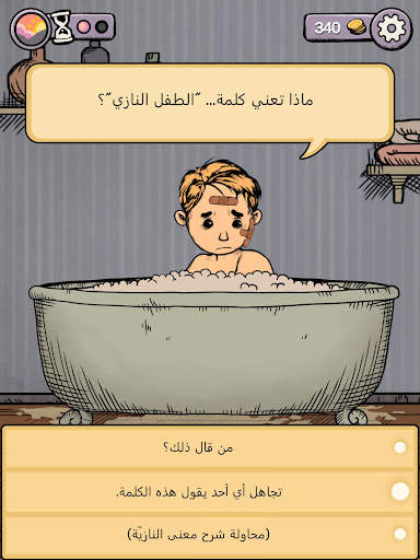 My Child Lebensborn 8 تصوير الشاشة
