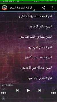 Roqia Charia Al Sihr screenshot 3