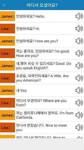 Korean English Conversation screenshot 3