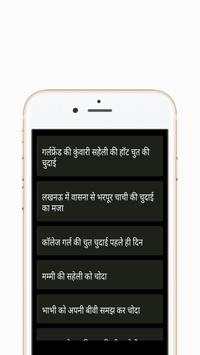 Desi Kahani screenshot 2