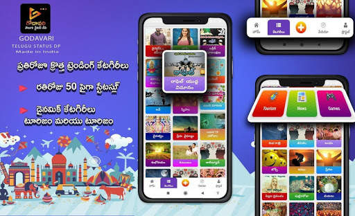 Godawari Telugu Status DP - Video Status DP Jokes screenshot 3