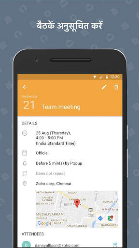 Zoho Mail - Email and Calendar स्क्रीनशॉट 6