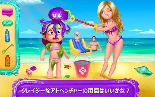 サマー バカンス screenshot 1
