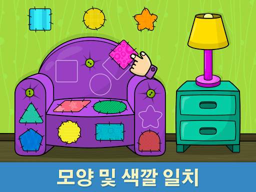 비미 부 키즈게임: 2-5 세 유아용 모양 및 색상놀이 screenshot 13