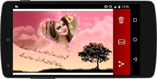 Urdu Love Poetry Photo Frames screenshot 6