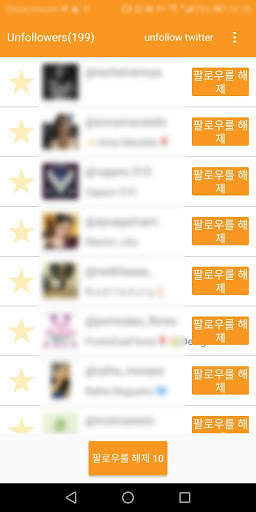 Unfollow Users screenshot 2