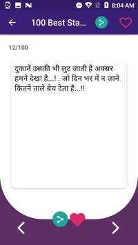 Hindi Status 2018 screenshot 7