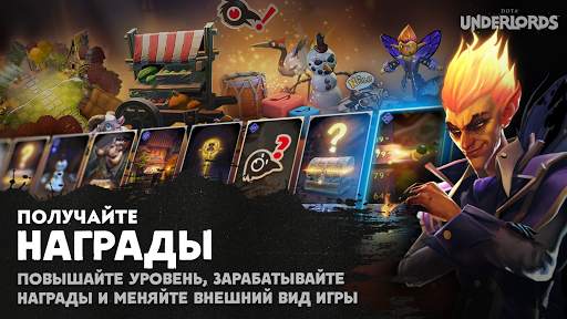 Dota Underlords скриншот 4