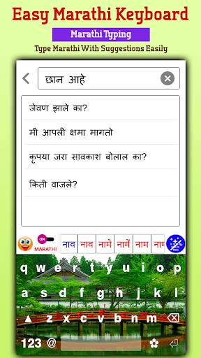 Easy Marathi Typing Keyboard: English to Marathi screenshot 4