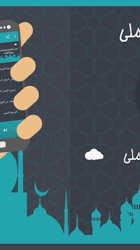 محاضرات سعيد الكملي بدون نت screenshot 2