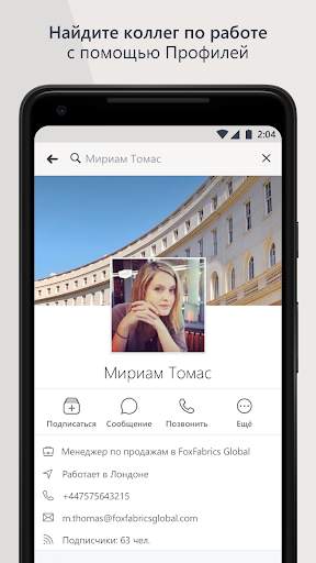 Workplace from Facebook скриншот 3