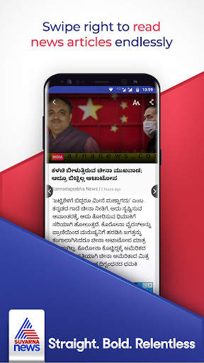 Suvarna News Official: Kannada screenshot 3