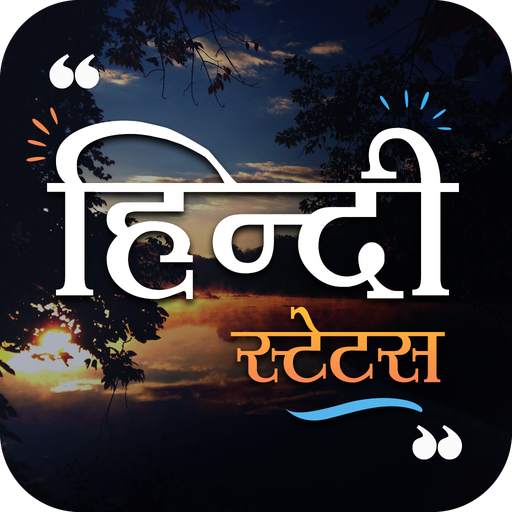 Hindi Quotes Maker: Status, Suvichar & Shayari 1.0.3