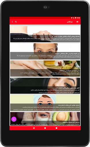 جوانکاری بۆ خانمان screenshot 9