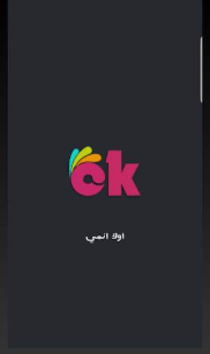 okanime 1 تصوير الشاشة
