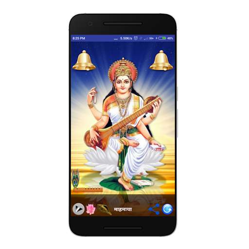 Saraswati Mata Aarti screenshot 6