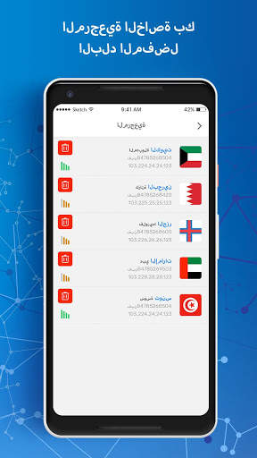 فیلتر شکن با سرعت بالا: پروکسی قوی VPN screenshot 3