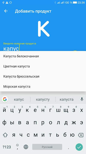Быстрый список покупок скриншот 6