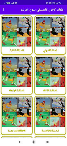 Funny cartoon episodes screenshot 1