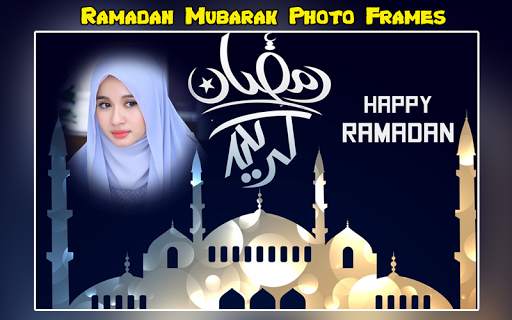 Ramadan 2023 Photo Frames 6 تصوير الشاشة