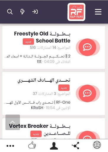 Rap Fans screenshot 4
