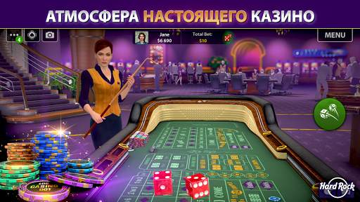Hard Rock Блэкджек и Казино скриншот 9