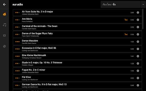 Mini Piano Lite screenshot 20
