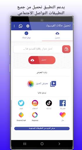 تحميل حالات الفيسبوك स्क्रीनशॉट 3