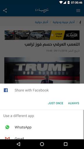 arab 48 news website screenshot 5