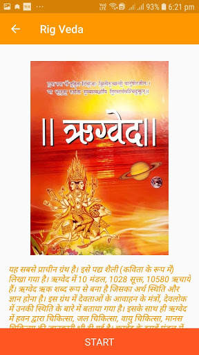 Ved Gyan screenshot 5
