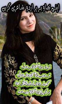 Write Urdu Poetry On Photo 5 تصوير الشاشة