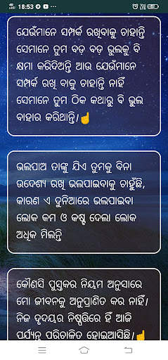 New Odia shayari, odia sms, Odia status 2021 screenshot 5